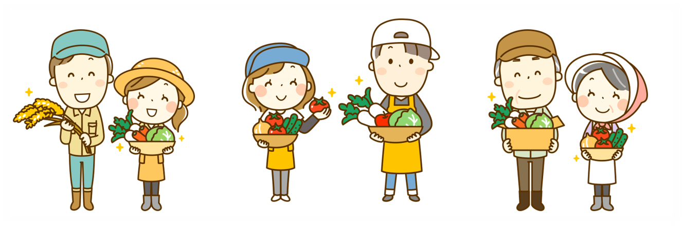 農家さんたち