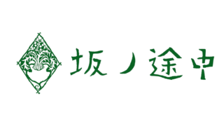 100年先も続く、農業を。環境負荷の小さい農業を支える、広げる「坂ノ途中」