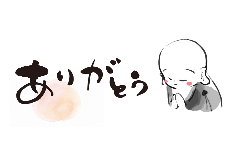 「ありがとう」のたった一言が、あなたの世界を優しく変える。感謝の言葉が持つ力。