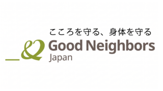 食べることから、未来は始まる。子どもたちに食べる幸せを届ける「グッドネーバーズ・ジャパン」