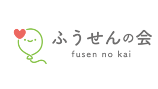 ヤングケアラーの孤立を救う。子どもたちが、子どもらしい人生を送れる居場所をつくる「ふうせんの会」