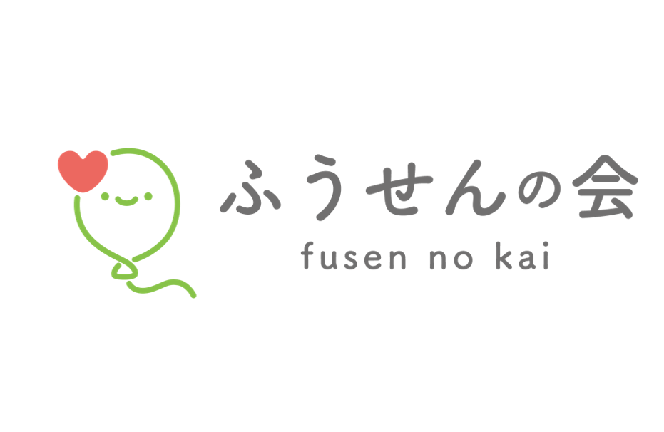 「ふんせんの会」の皆さんは、ヤングケアラーの子どもたちが、子どもらしい人生を送れる社会のために活動を行っています。