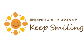 笑顔で付き添える、安心して離れられる。子どもの入院に付き添う家族を支える「キープ・スマイリング」