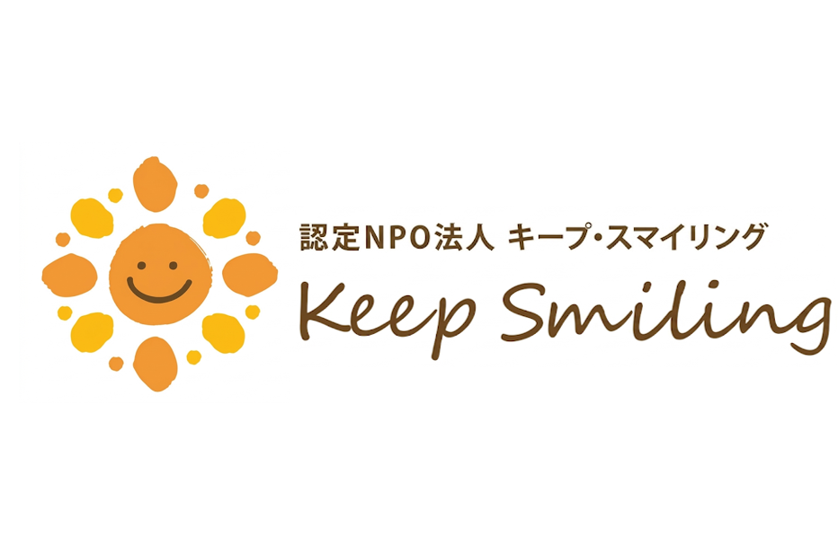 笑顔で付き添える、安心して離れられる。子どもの入院に付き添う家族を支える「キープ・スマイリング」