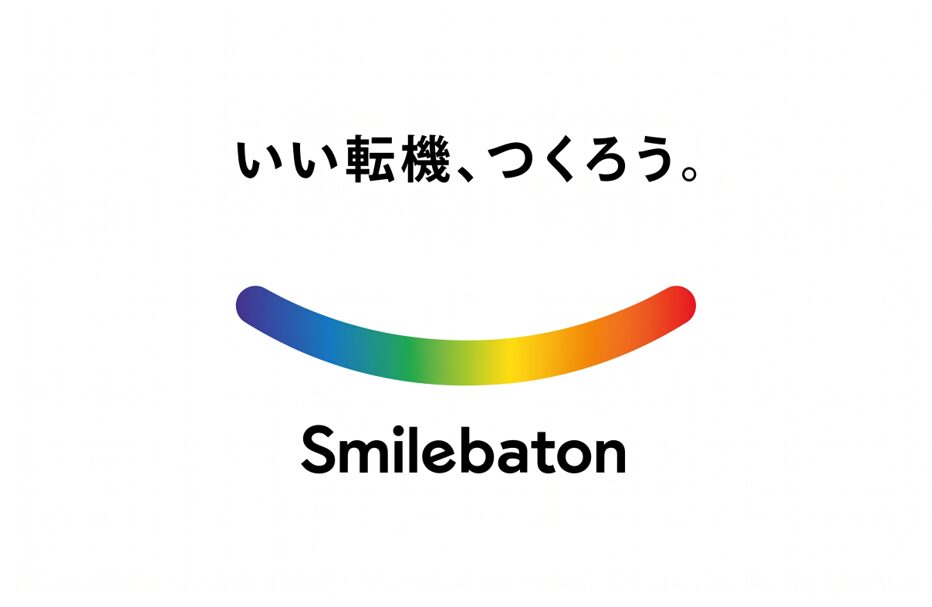 笑顔のバトンを次の世代へ。不登校の子どもに新しい学びの場を届ける「スマイルバトン」